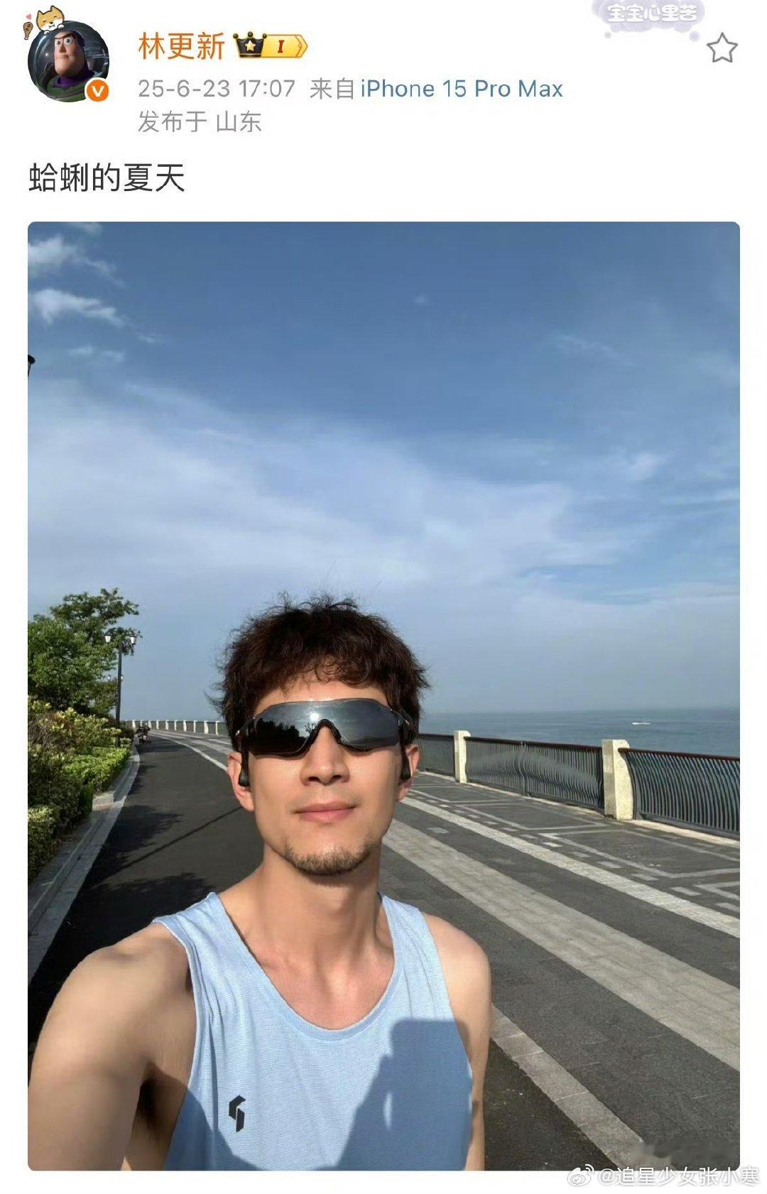林更新晒自拍林更新回复粉丝说俺是焦恩俊林更新晒自拍，粉丝懵圈“你谁啊你” ，他回