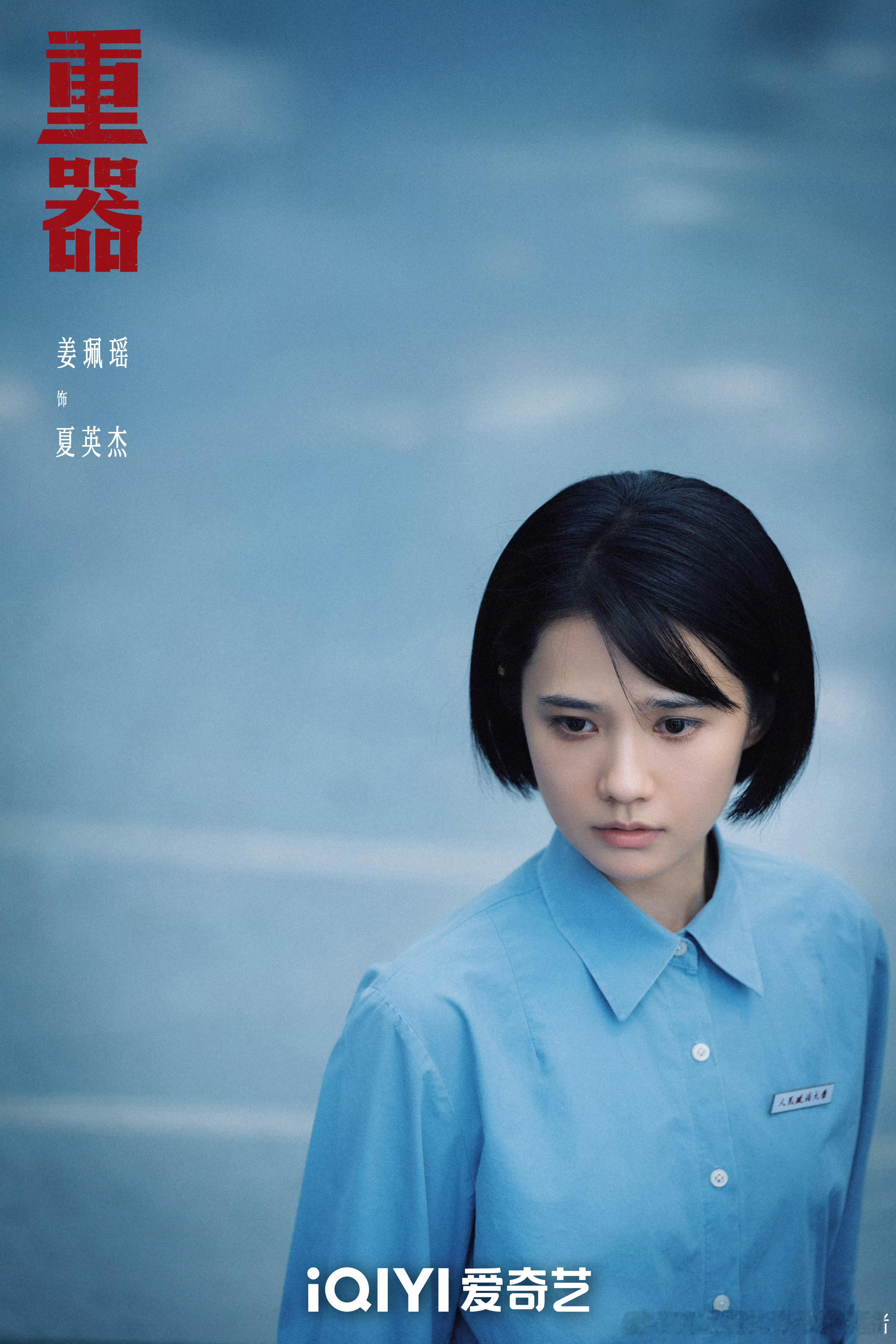 重器     首度更新12集夸克+度     宝子们点点
