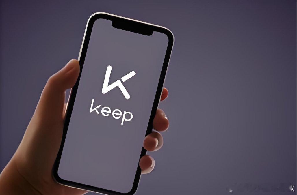 Keep市值三年跌去95%【Keep三年股价累计跌幅近95%】近日，Keep交出