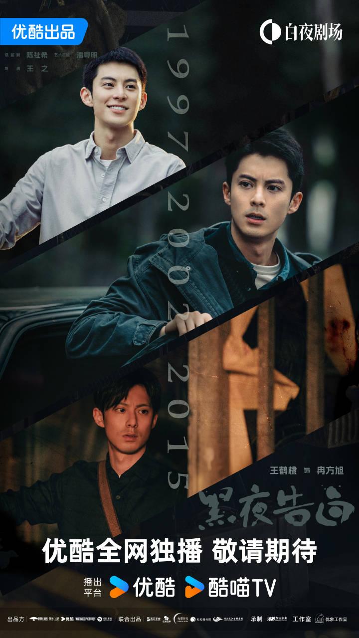 王鹤棣没有执迷偶像剧，也没有执迷于流量，非得凹造型滤镜磨皮修容吸粉，《黑夜告白》