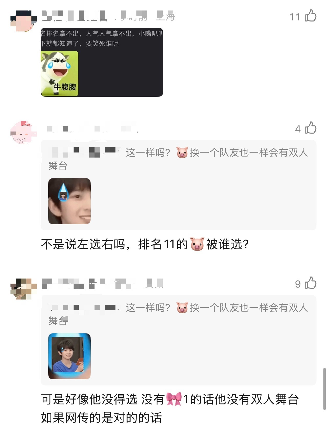 第十几名能有双人舞台吗🥺承认被带飞很难吗被选被带飞的某些人 