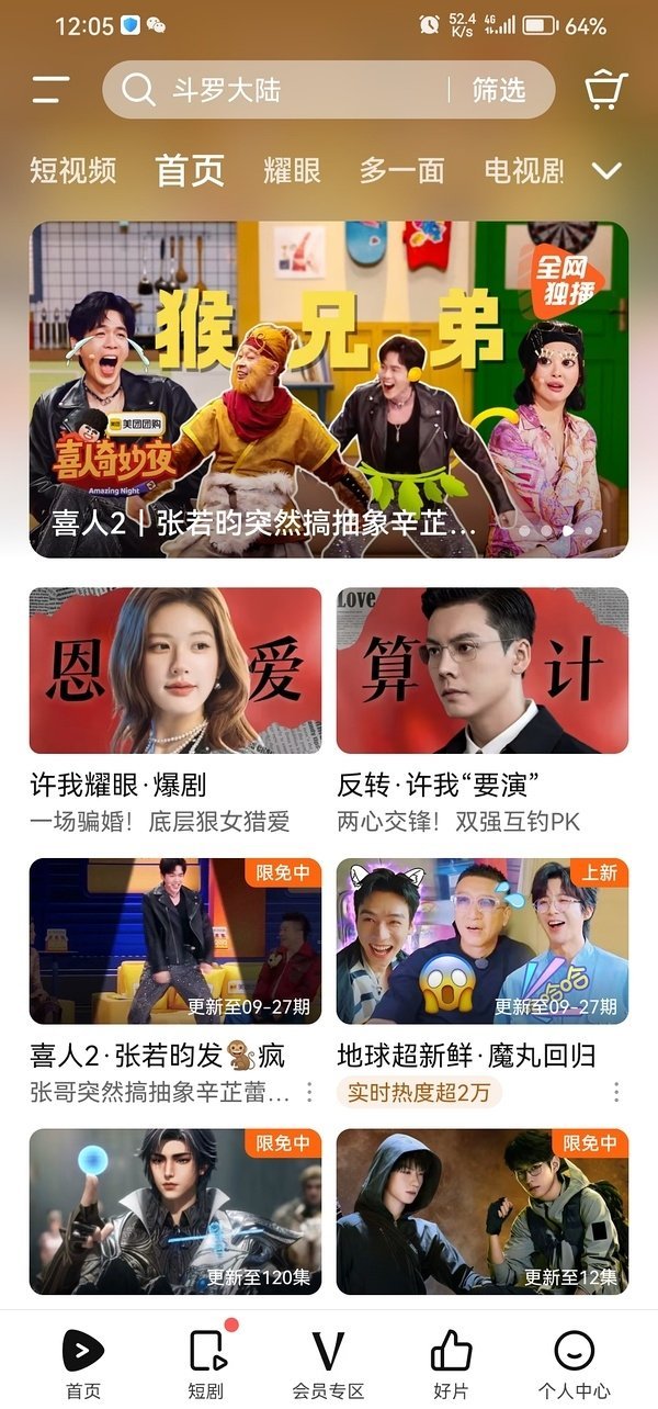 许我耀眼 终于有固屏了 ​​​