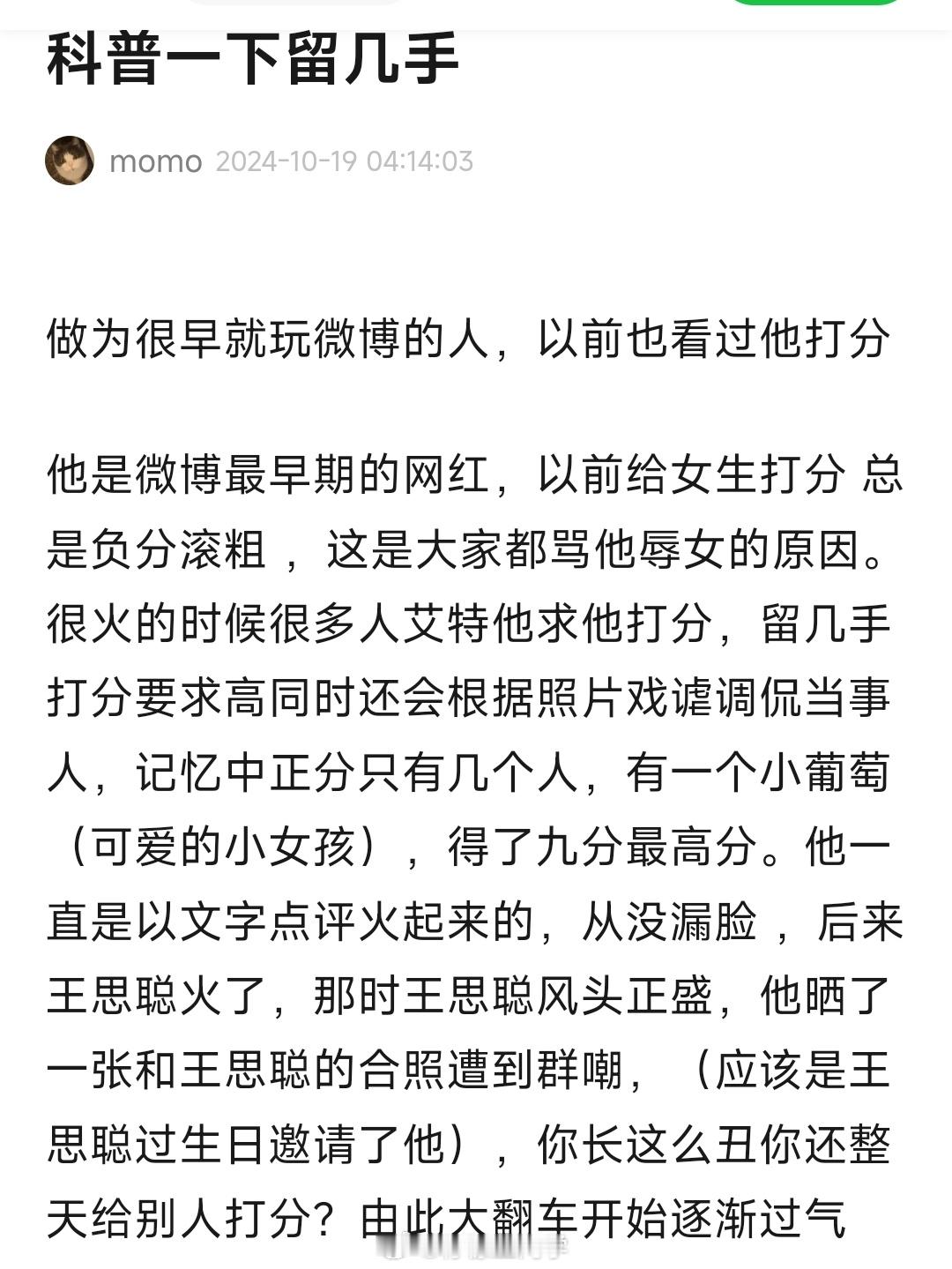 留几手收入 最离谱的就是一堆人听到留几手躺平了，就认为他事业不行了，其实作为当年