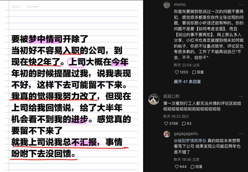刷到一个职场人的帖子，感觉自己要被公司开了，EMO了
按照小地瓜的风格，大部分时
