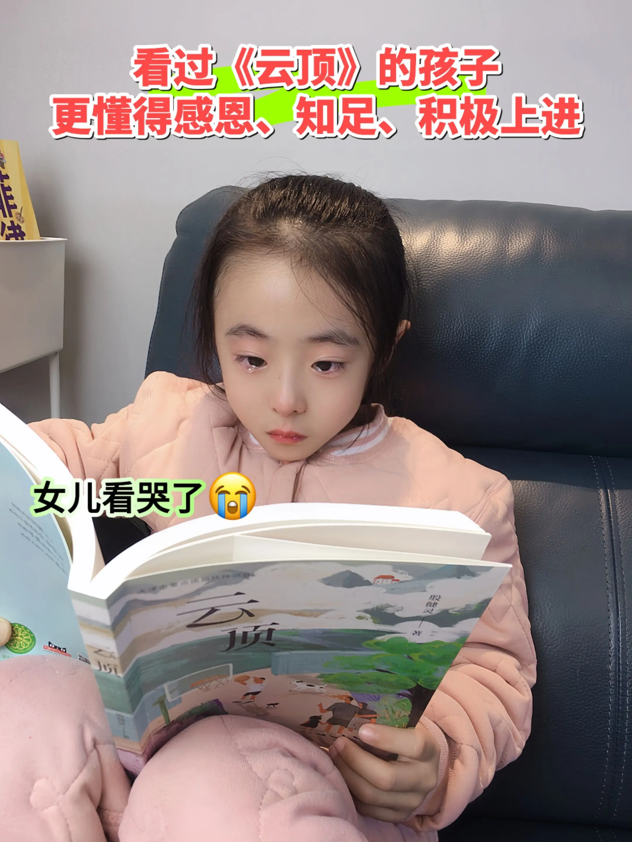 8-14岁孩子的成长之书📚。如果你家孩子不懂得知足、感恩，一定要让她...