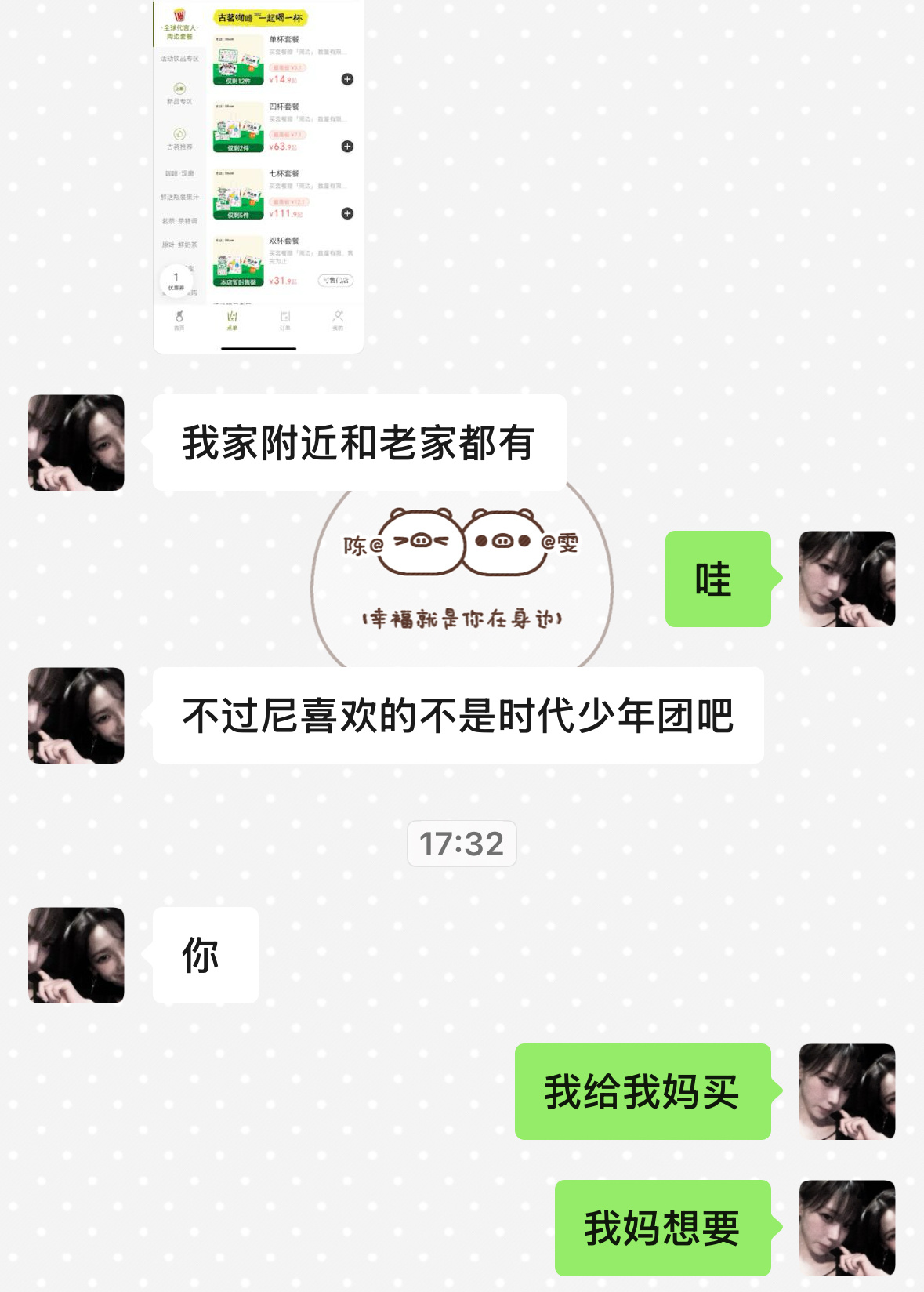 我老母我自己宠好吧！ ​​​