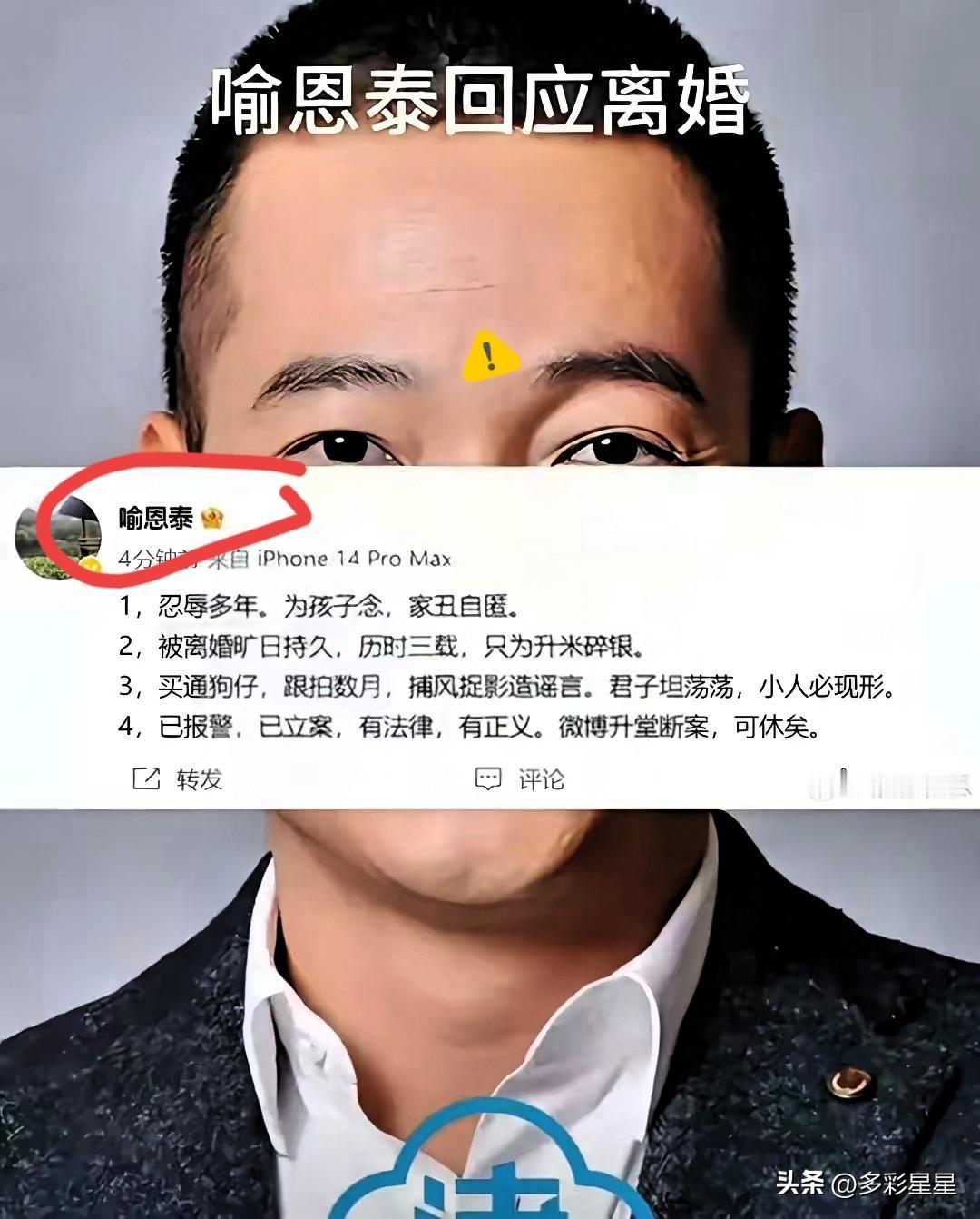 喻恩泰给天下所有男人，
开了一课，
​可以娶丑的，穷的，矮的，老的，就是千万不能