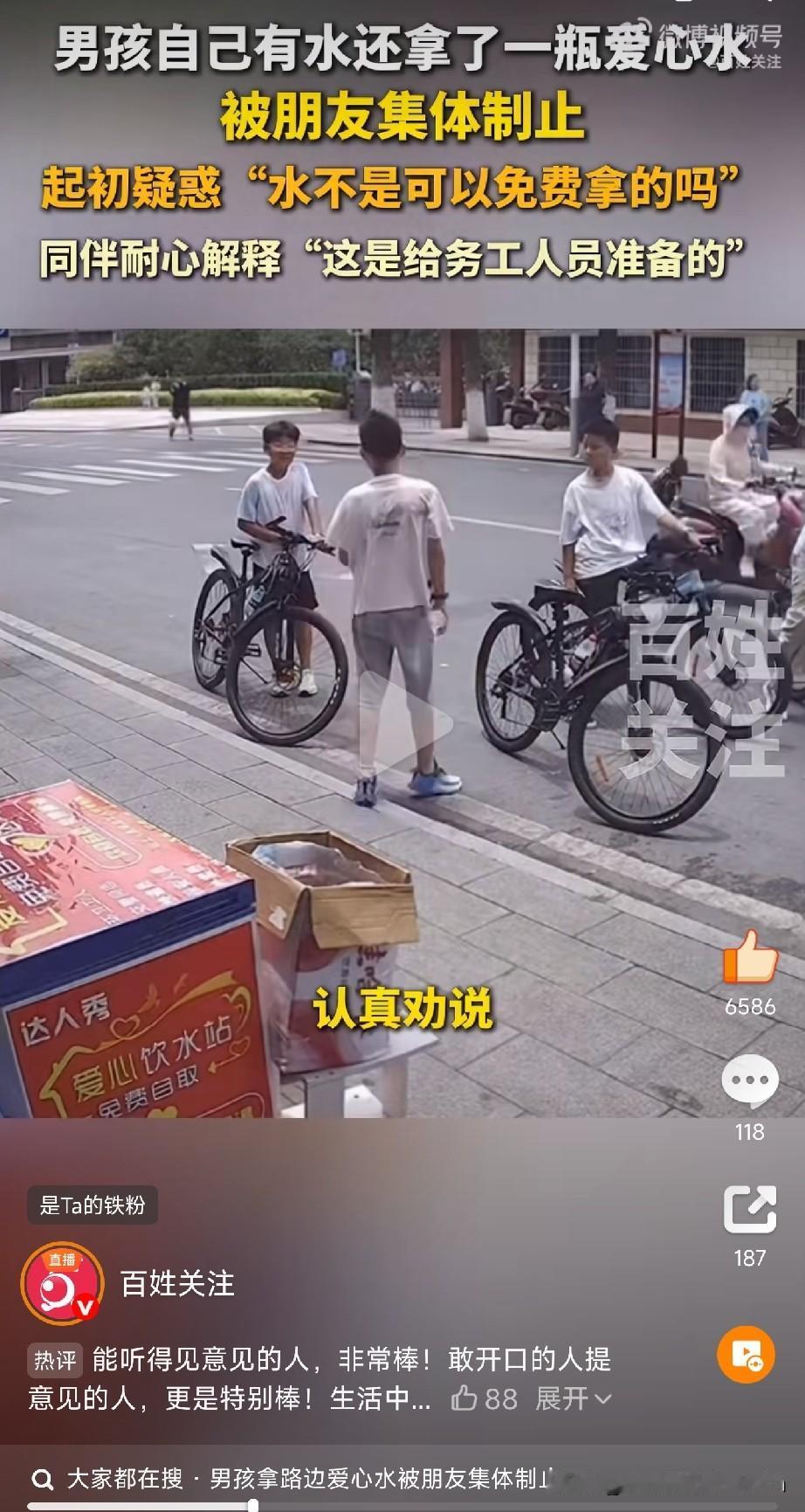 三观正的少年

湖北孝感街头的监控拍下这样一幕：

一个骑车的男孩热得满头大汗，
