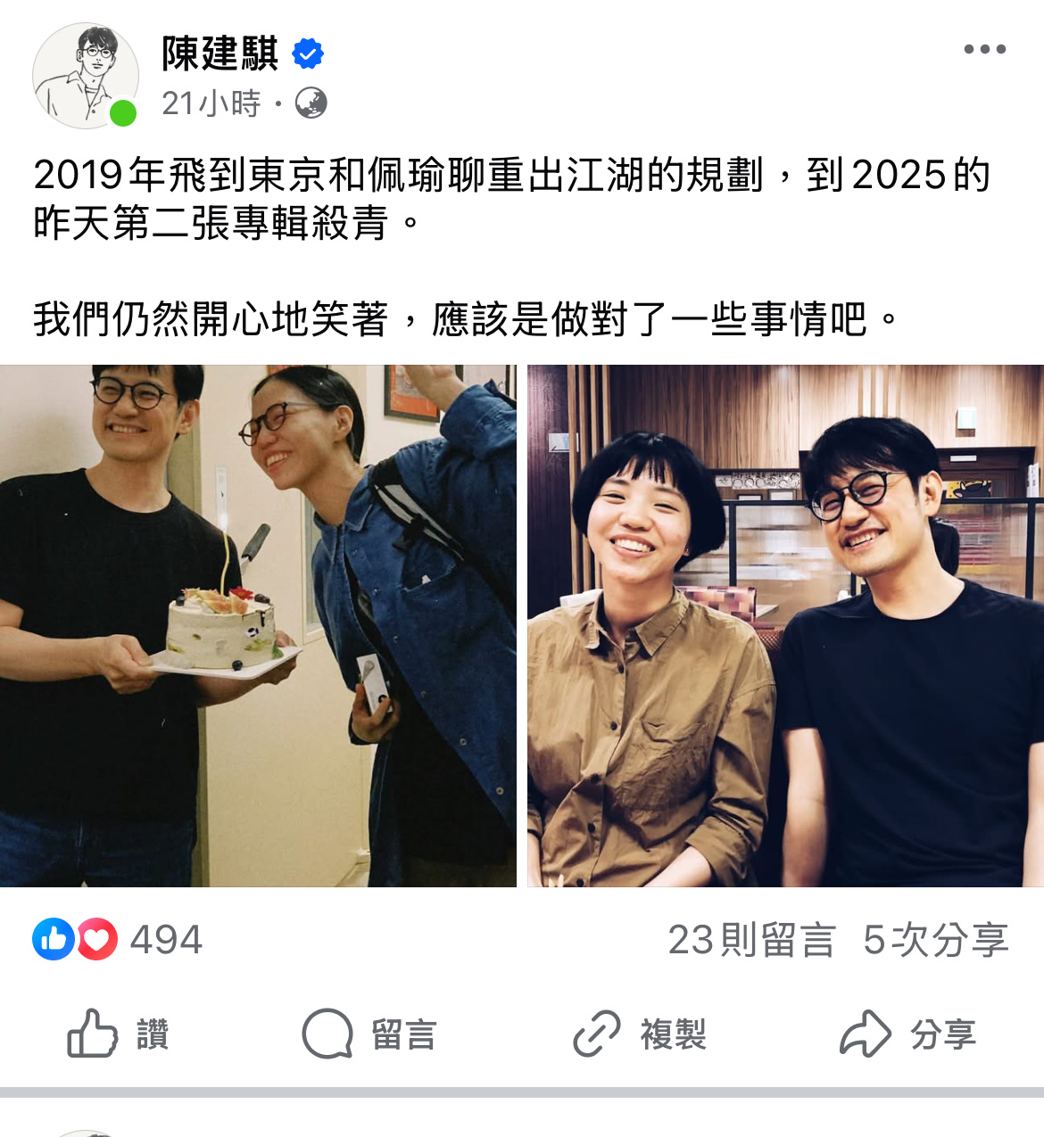 洪佩瑜第二张专辑杀青！制作人是陈建骐～！ ​​​