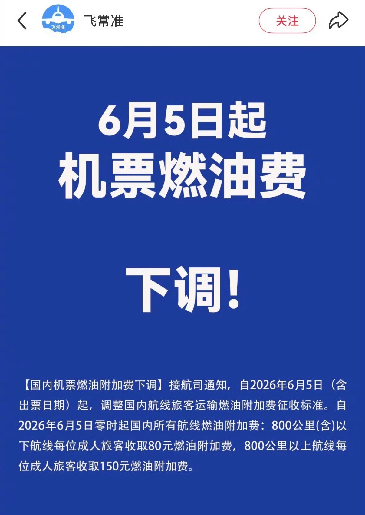 微涨150 暴跌10块… 