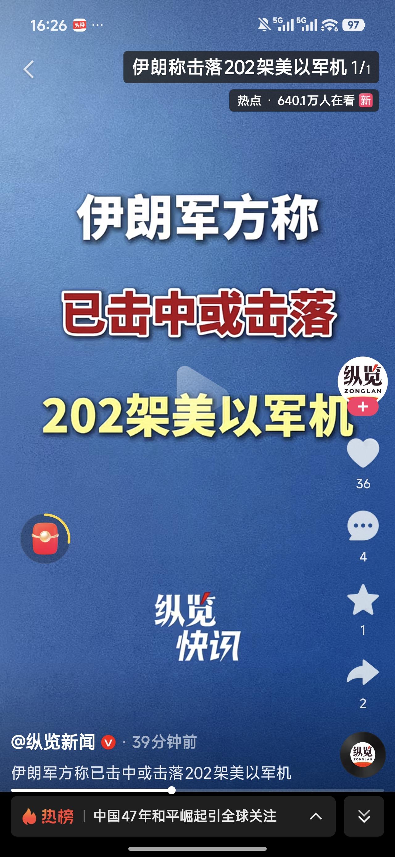 如果这个消息属实的话，就太令人振奋了！
足以证明天天喊打喊杀的美以也不过是外强中