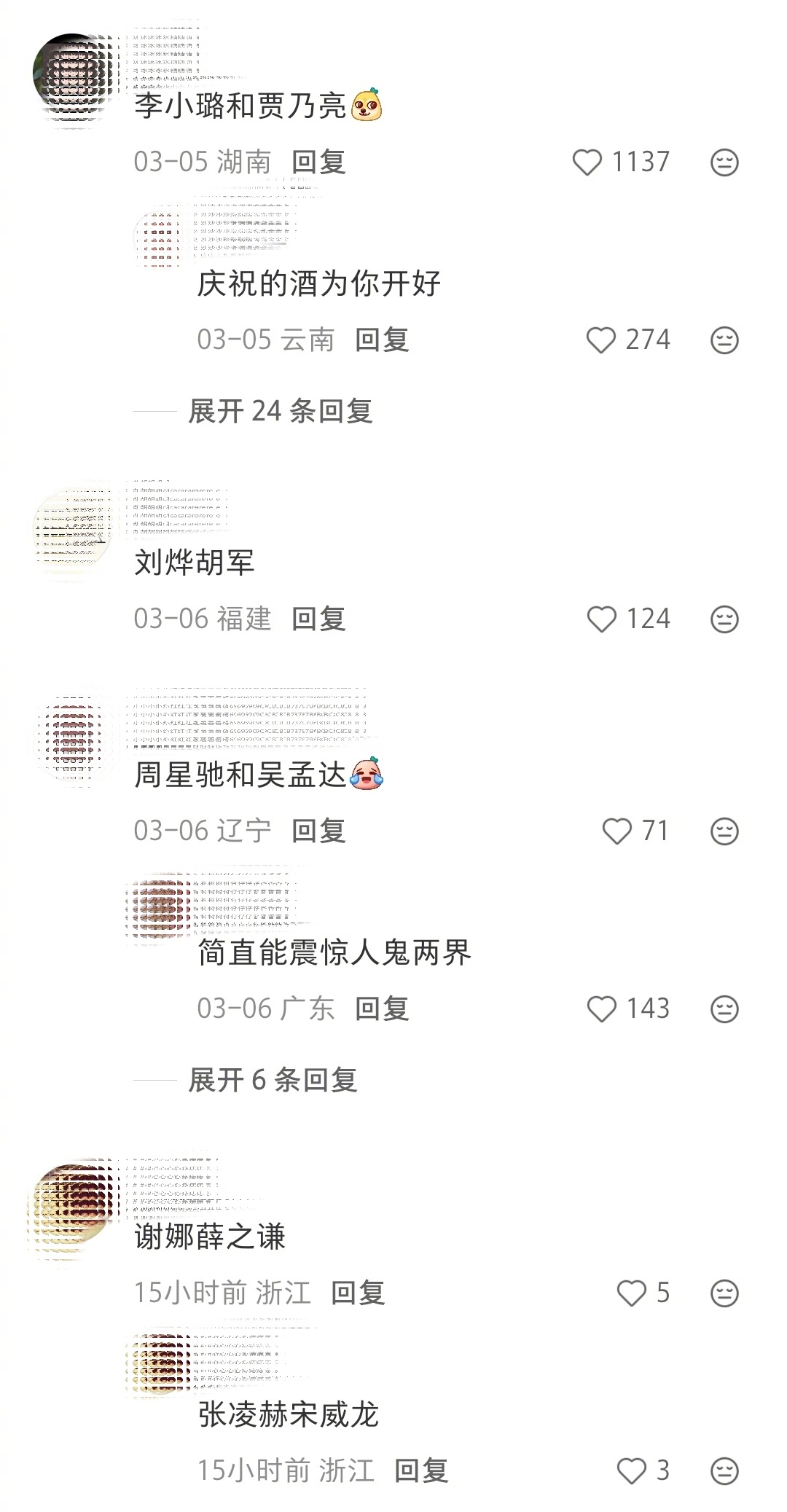 点开前：能有多轰动？点开后：OMG！ 