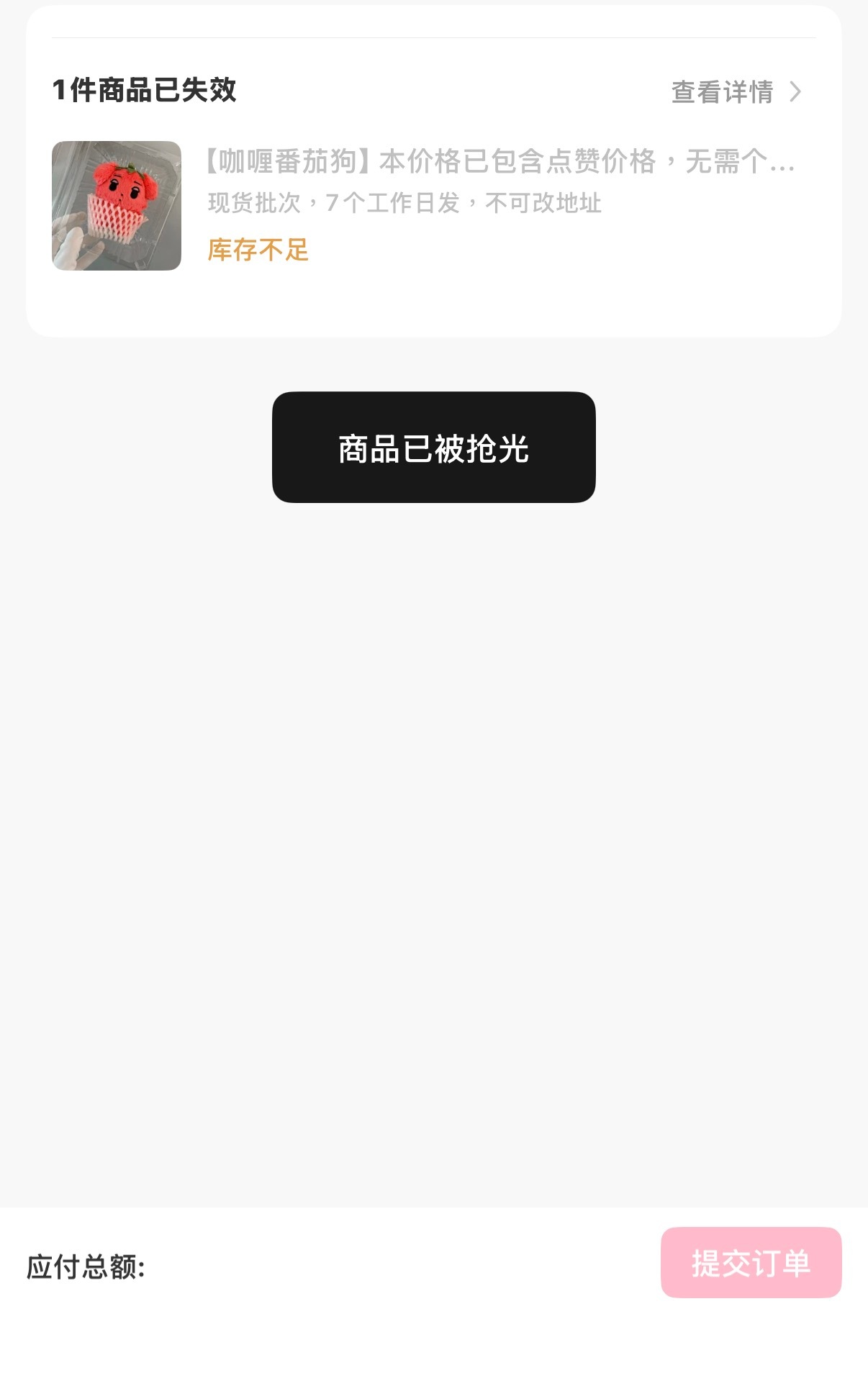 我要气哭了 七个选项点了半天到结算界面就没了 都怪那些爱下单后tk的害的冬队要这