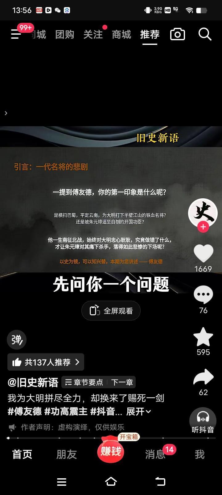 傅友德这哥们儿的人生，就像坐过山车。他出身农家，元末乱世先在刘福通红巾军，后辗转