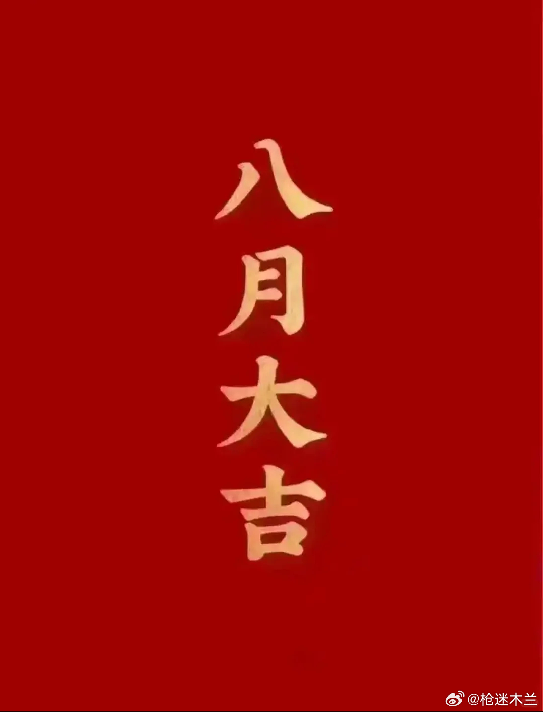 最近这战绩，3中2、3中1，就差最后临门一脚，确实有点折磨人！但我相信兄弟们都懂