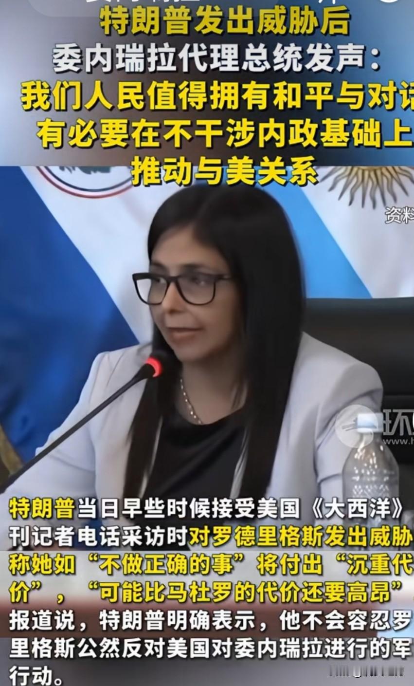 女性总统过了一天就扛不住了？还是采取以柔克刚的打太极做法与美帝周旋？目前不得而知