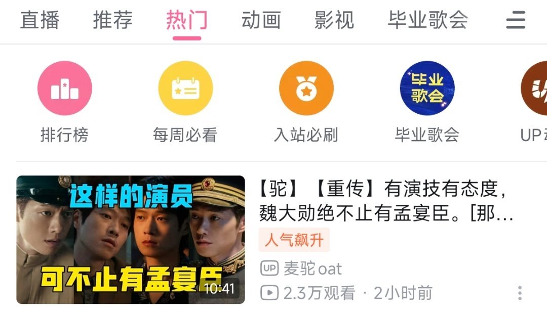 就是这么牛，就热1了