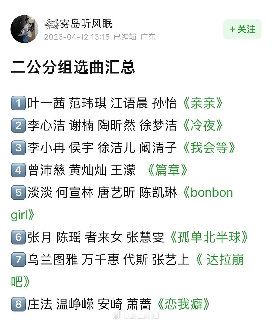 芒果又要陷害乌兰图雅了，浪姐二公乌兰图雅唱跳达拉崩吧？？？你们俩是要毁了芒果吗