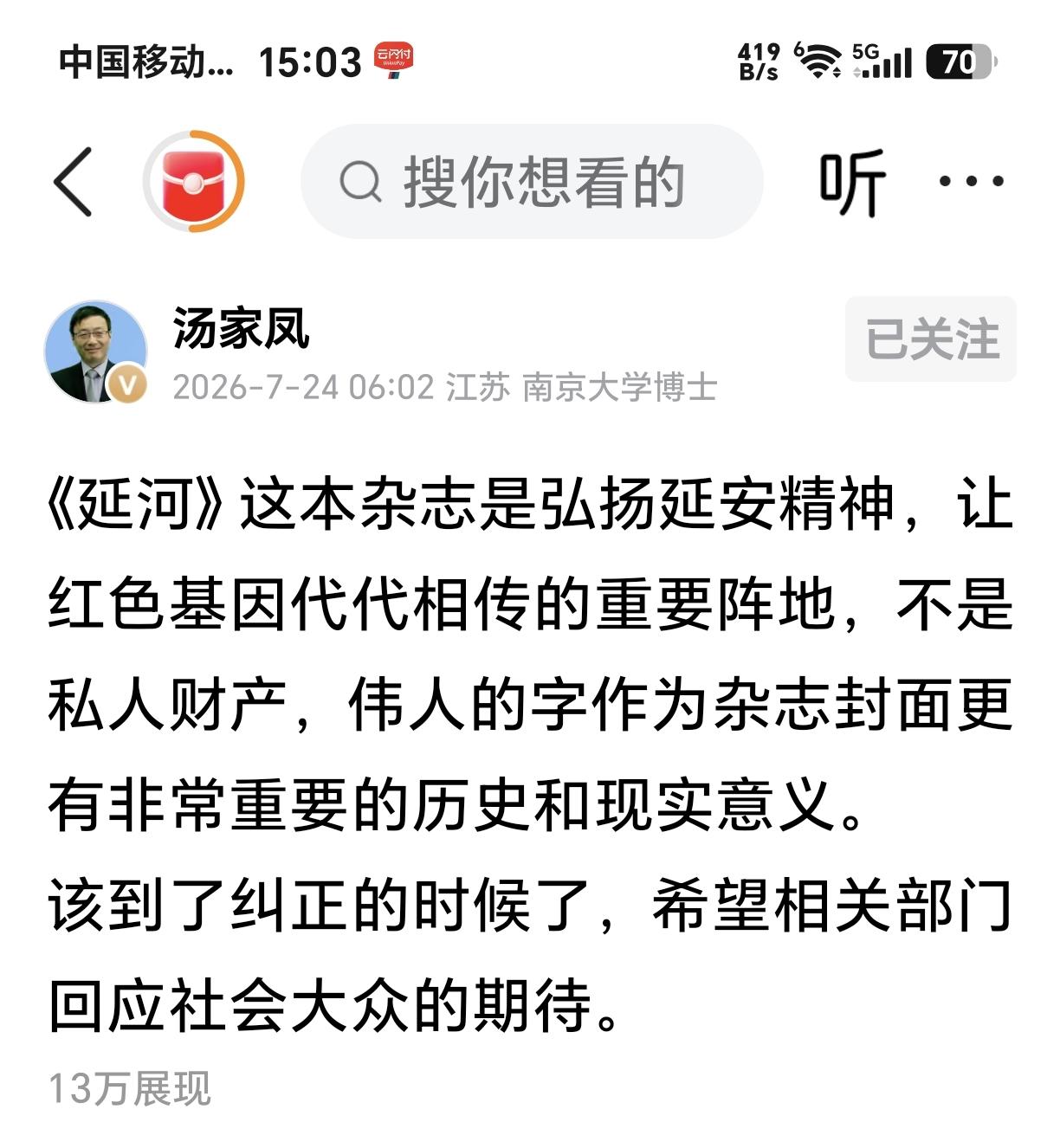 我也想问，这么重要的阵地，怎么就变成私人物品了，想改就改？有些红色记忆是具有重要