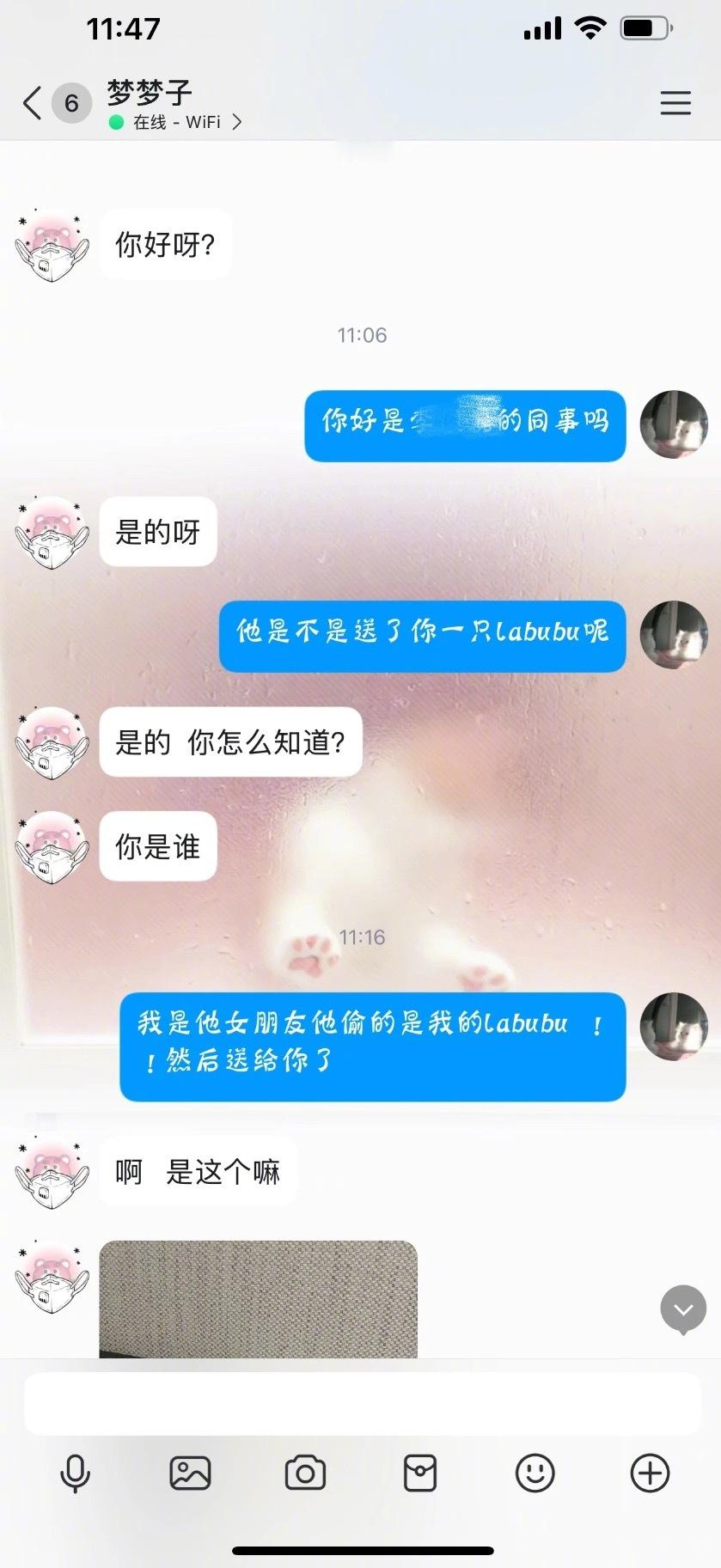 男友拿我labubu送人后续 ​​​