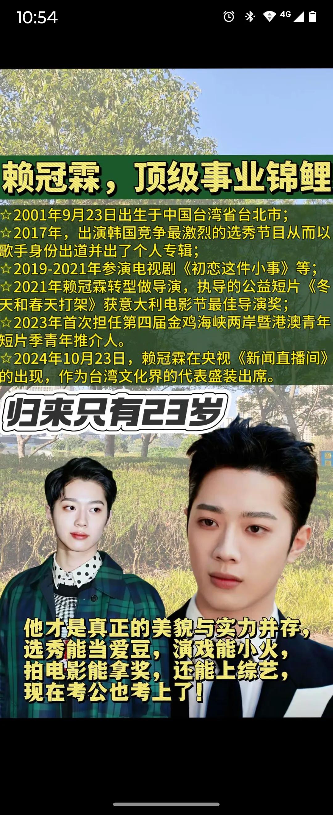 #事业转型到央视# #很少有这样的年轻人#