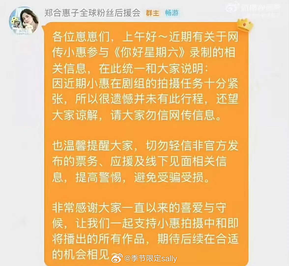 郑合惠子因为拍戏拒绝了hi6的剧宣有点可惜吧郑合惠子在拍戏放弃去hi6女主剧宣
