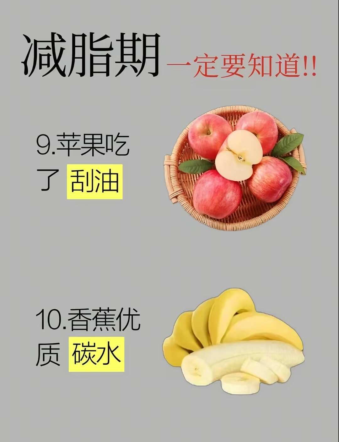 减脂期这些食物让你越吃越瘦！！ 💥 618时髦开局 超会买指南