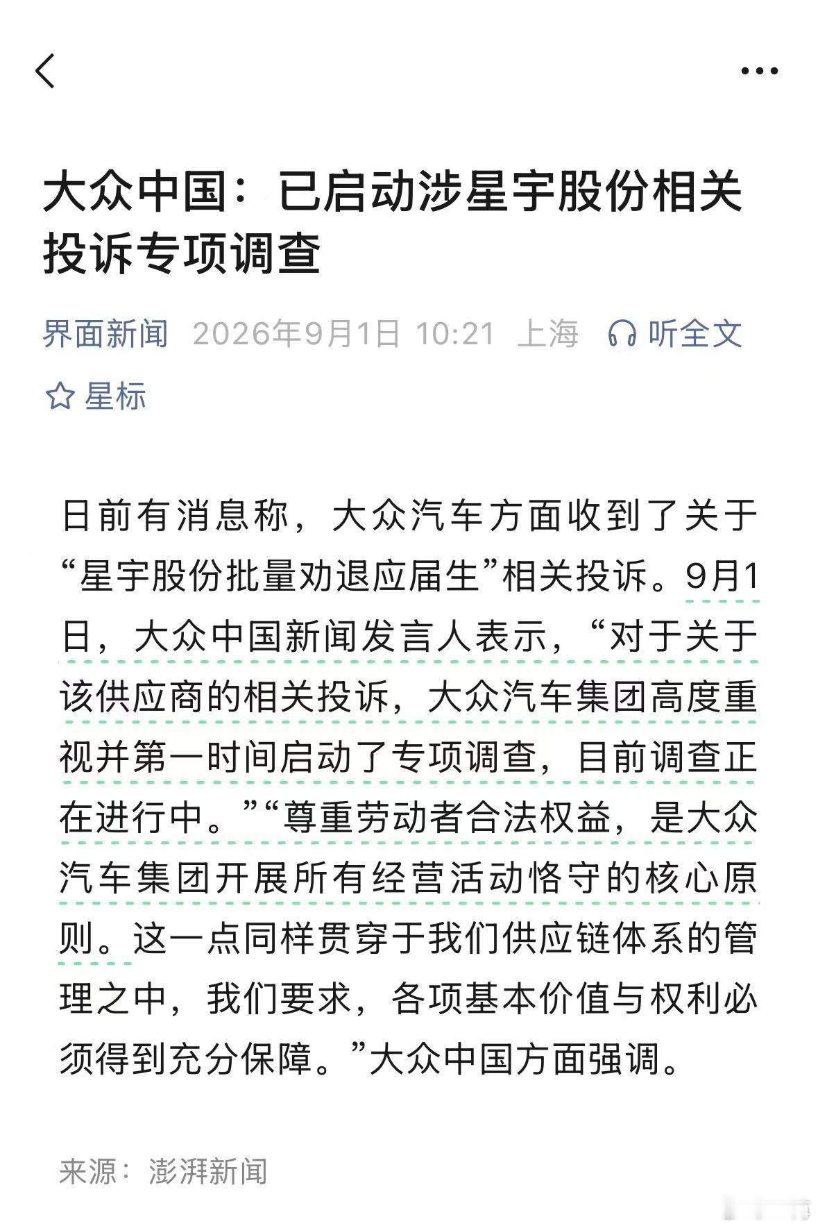 给我当年实习过三个月的企业点赞！ ​​​