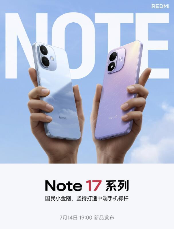 REDMI Note17：骁龙4 Gen4、1080P屏幕，8K电池；REDMI