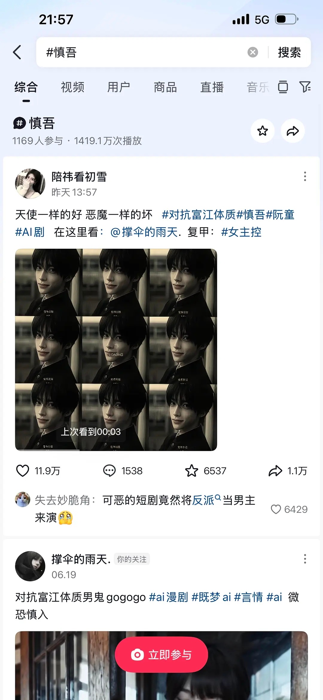 以前不看好，现在觉得AI演员很有前景最近老刷到这个什么男版富江的bg故事，都已经