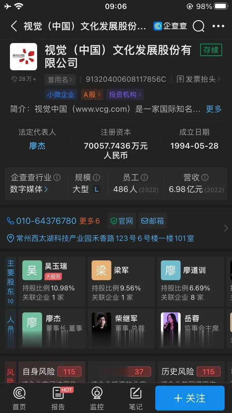 记得视觉中国前两年不是还警告共青团中央了吗？说共青团中央用了他们版权的图片，而对