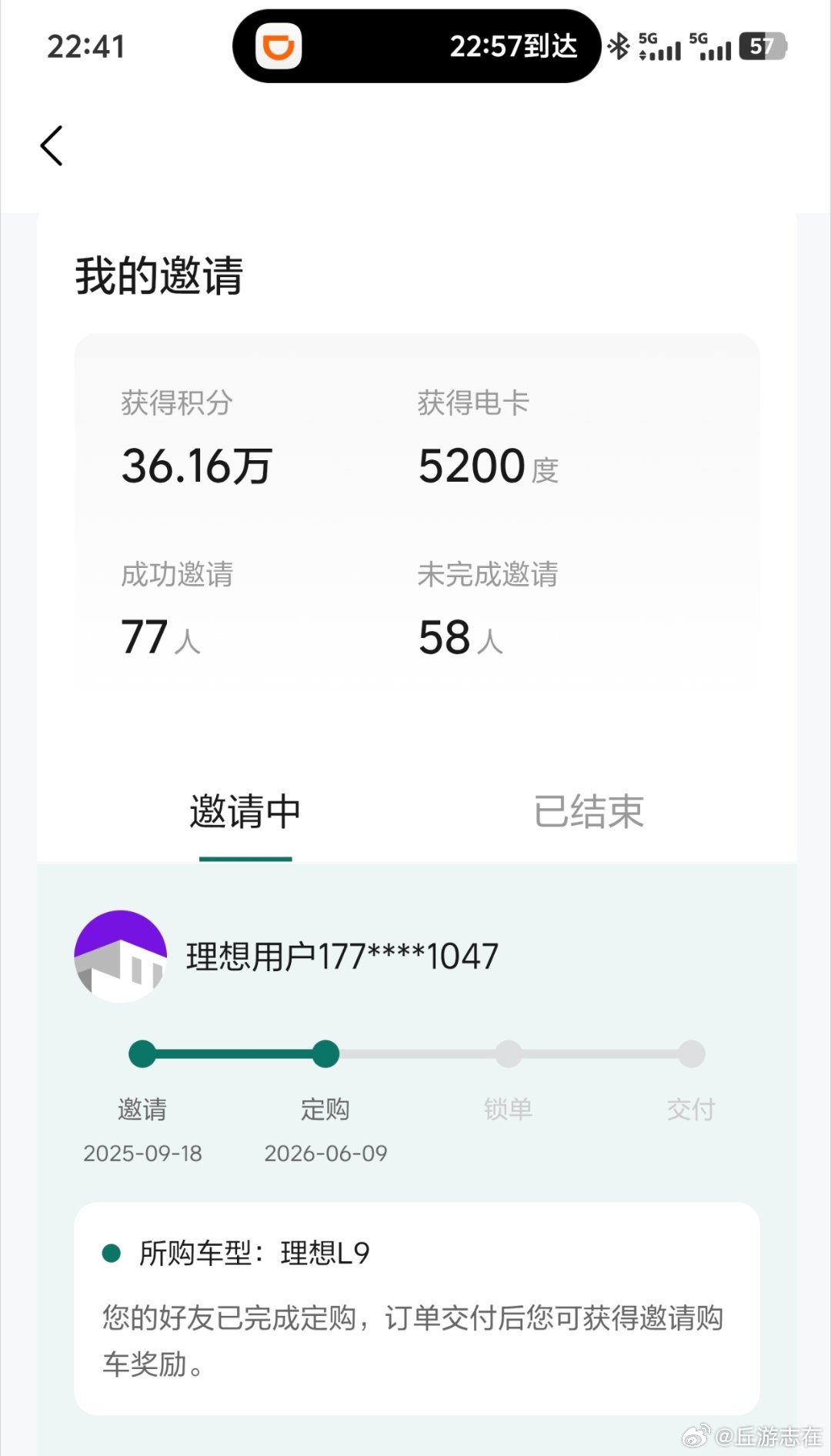 理想今天的直播复测还是非常有效的，一个去年不知道什么时候扫码试驾的朋友今天下单L