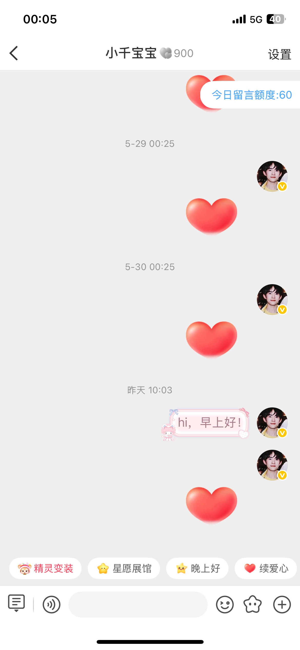 昨天900😋 