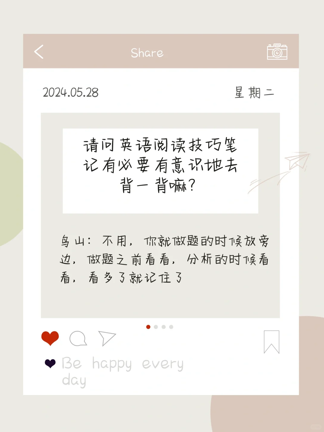 需要背阅读技巧笔记吗