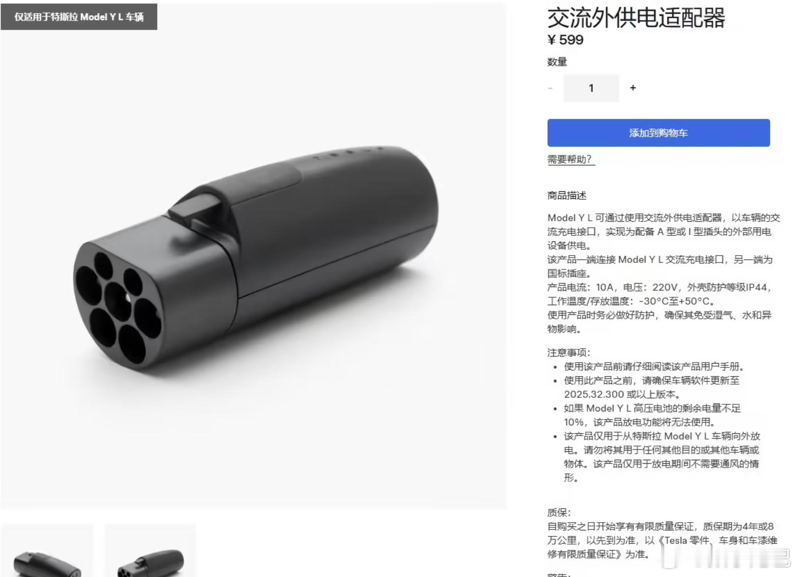 一个外供电适配器卖 600 块[流鼻血]国产通常是随车送的，买也就 100 多你