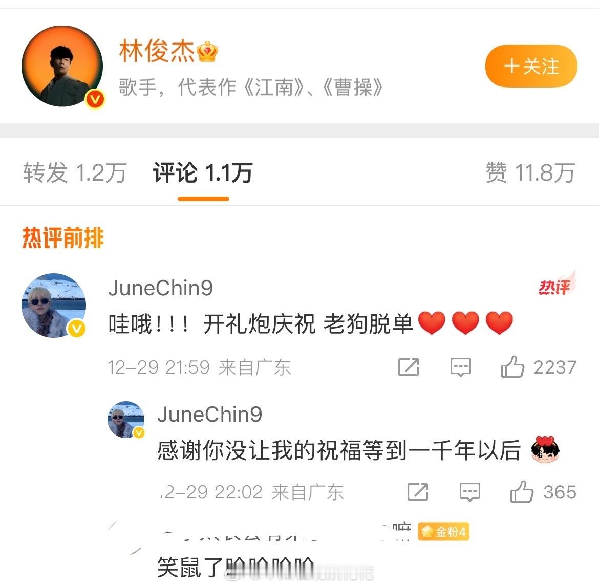 哈哈哈哈哈哈哈哈林俊杰没让大家的祝福等到一千年以后林俊杰女朋友好漂亮林俊杰官宣恋