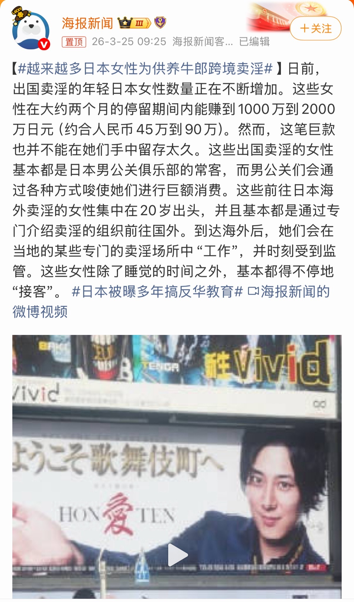 好多年前就听过日本女性为了获得牛郎长久的爱，掏空家底最后直接下海，这么多年过去了