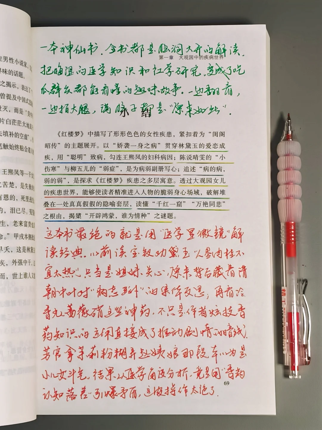 绝了！得有多高的文化水平才能写出这本书