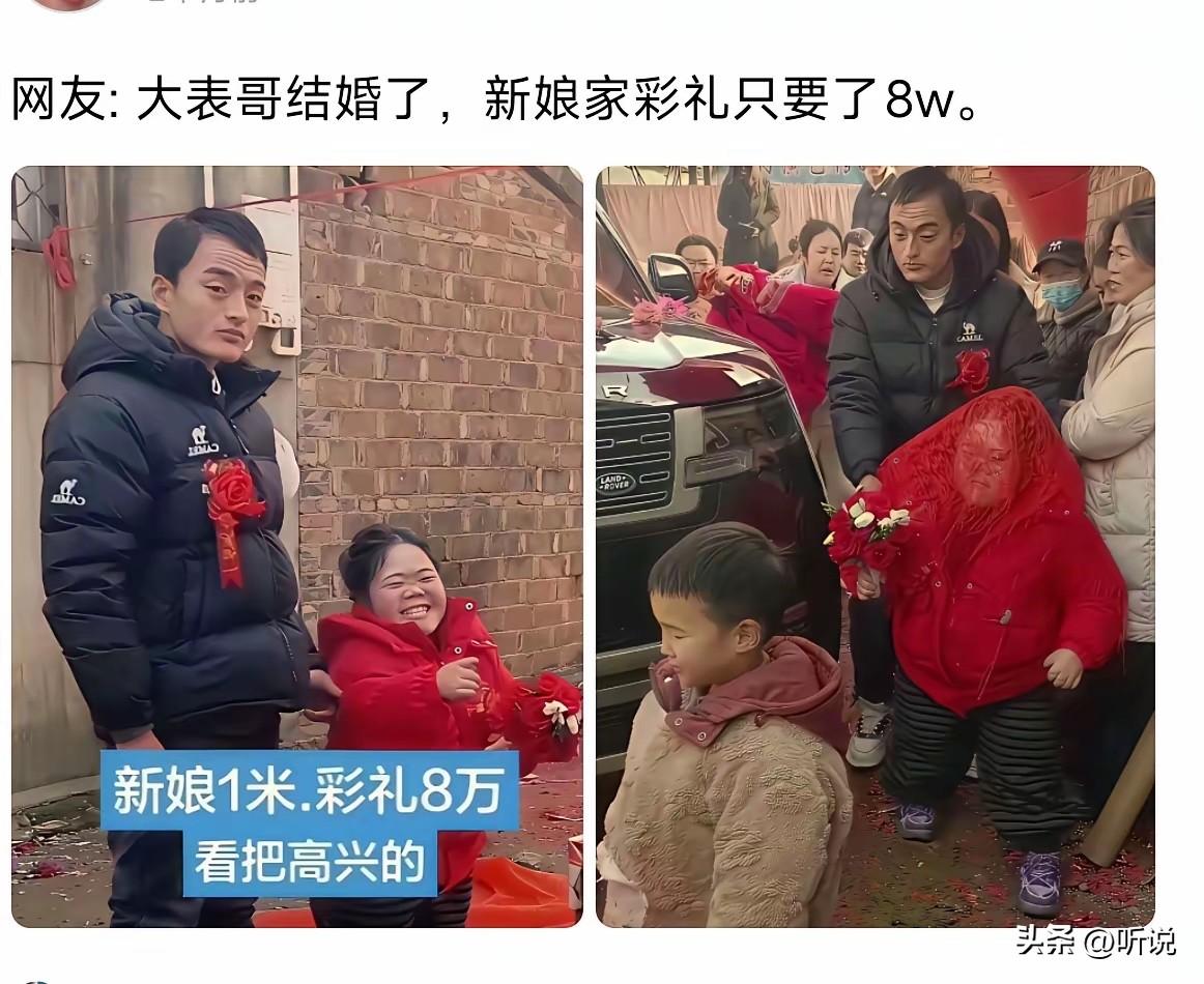 彩礼8万，新郎真的捡漏了！