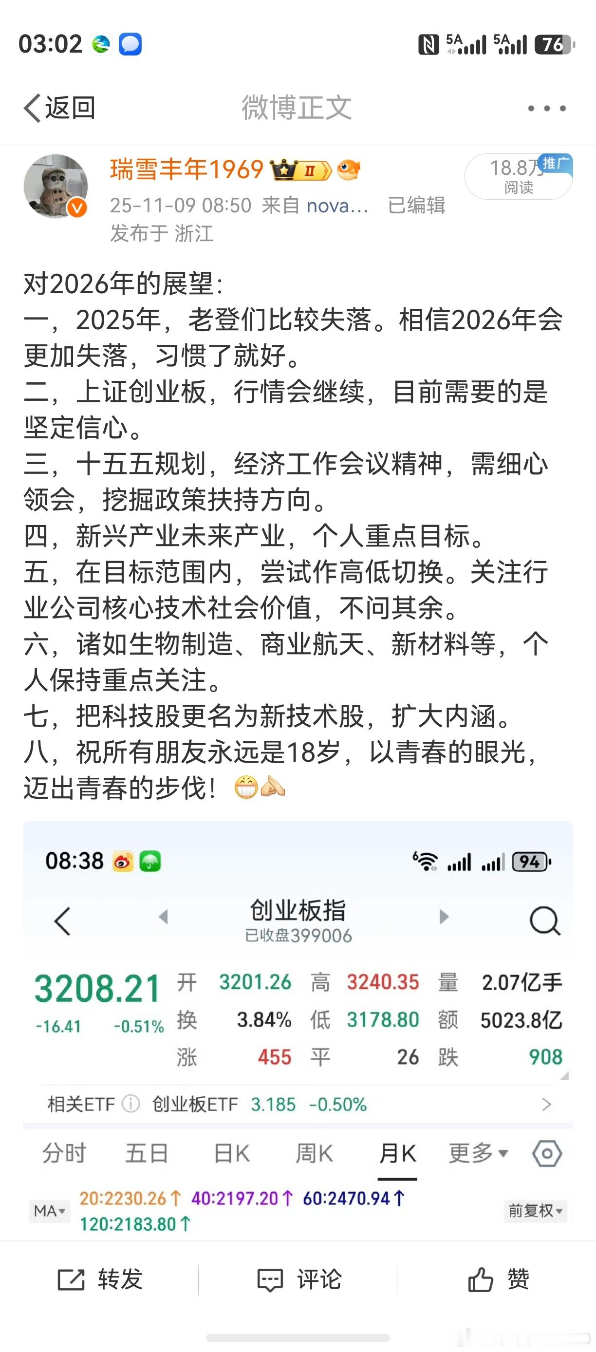 2026年上半年，老登们确实更加失落。下半年仍将继续失落，习惯了就好。创业板，要