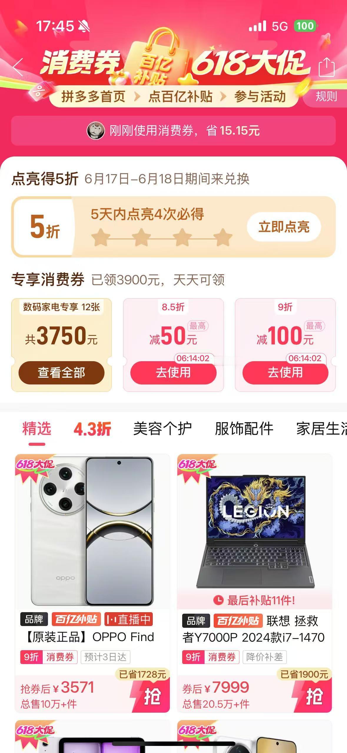 最近又快到618了，各大购物平台争先恐后开始做活动，再加上国补政策，所以很多朋友