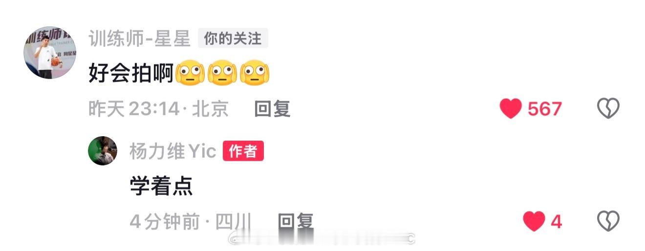 杨力维  力维🫘和📕的回复🫶 