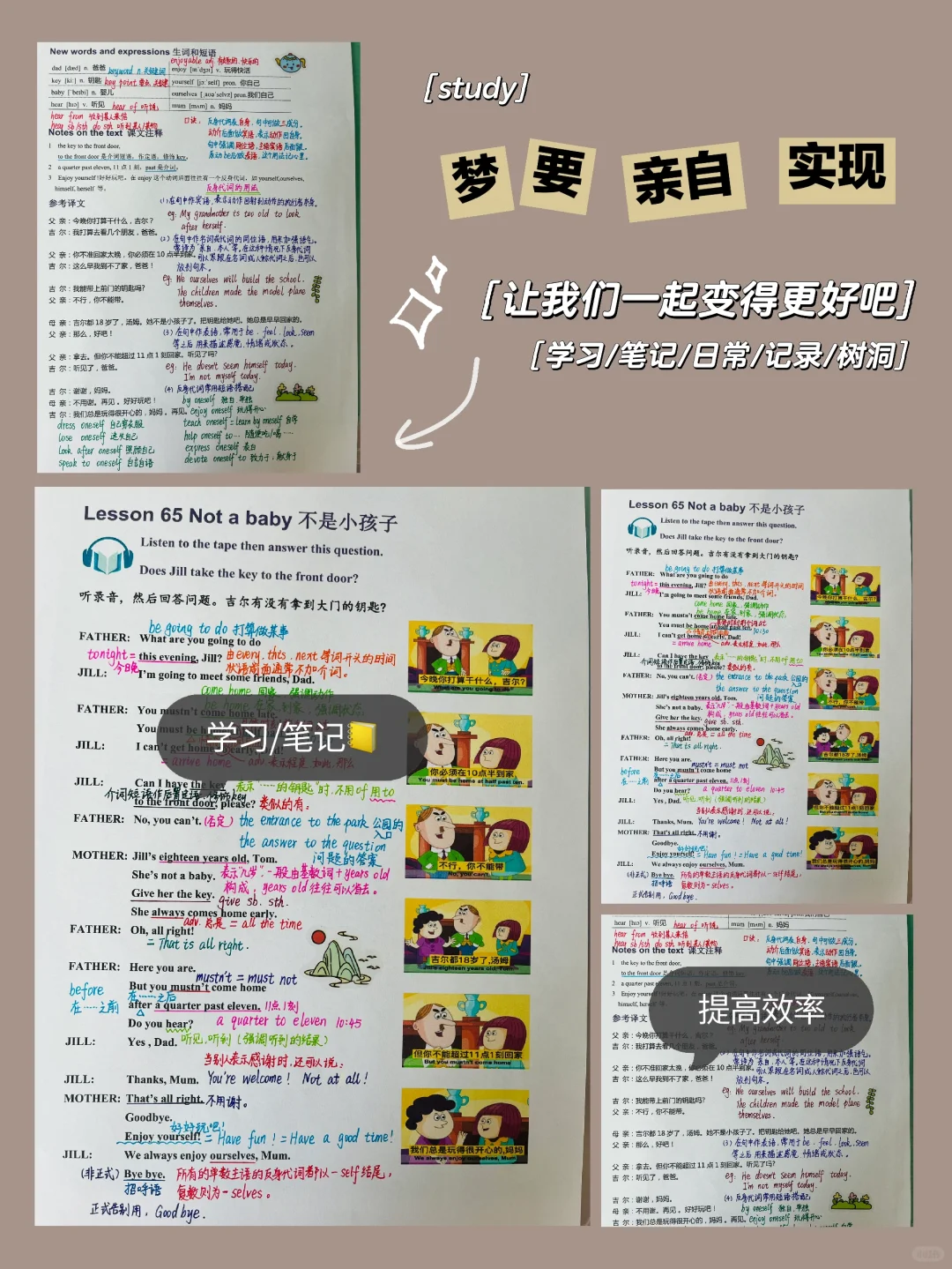 新概念英语第一册Lesson65