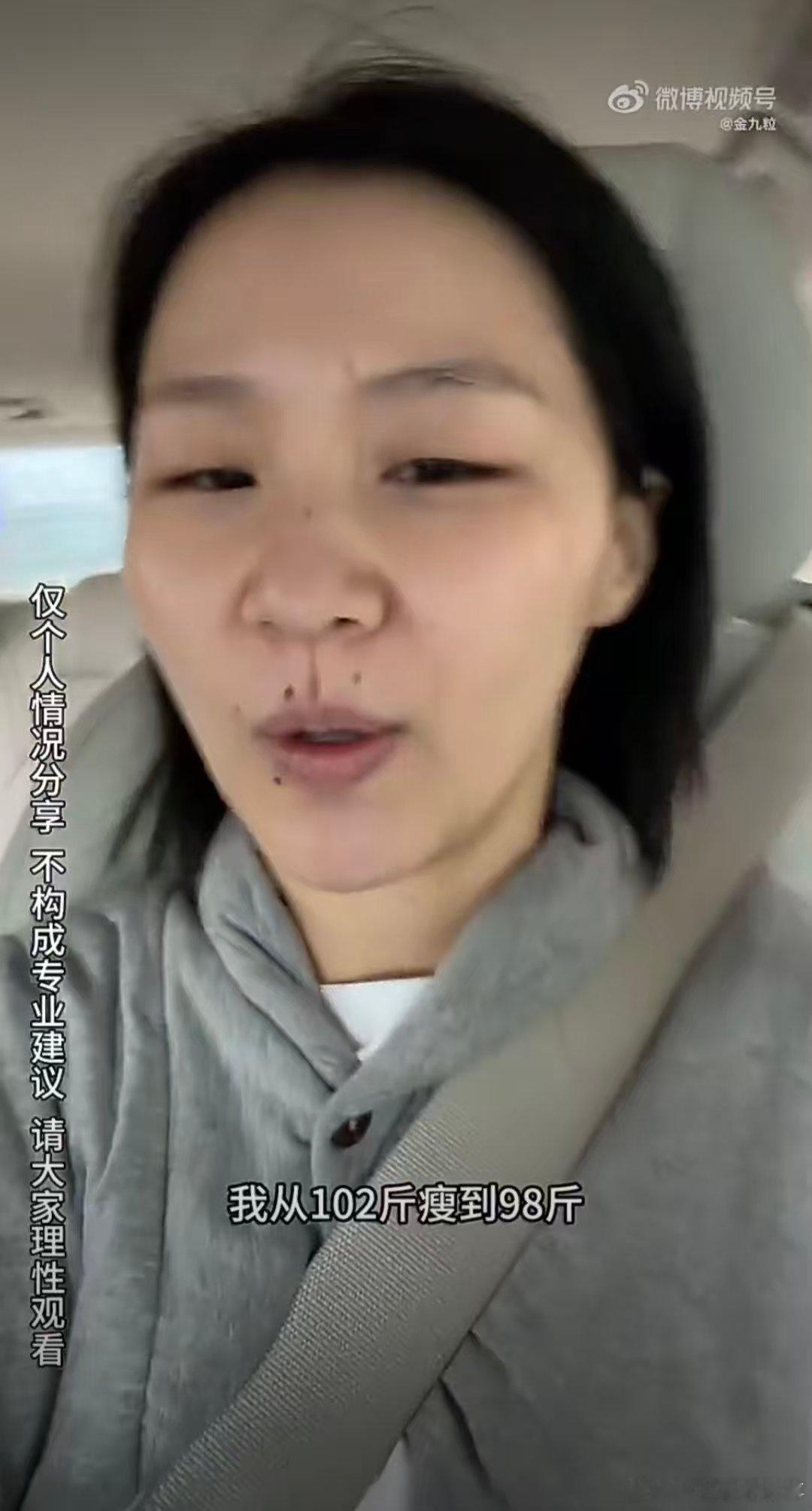金靖从102斤瘦到了98斤 金靖回应瘦了金靖回应瘦到认不出来，从102瘦到了98