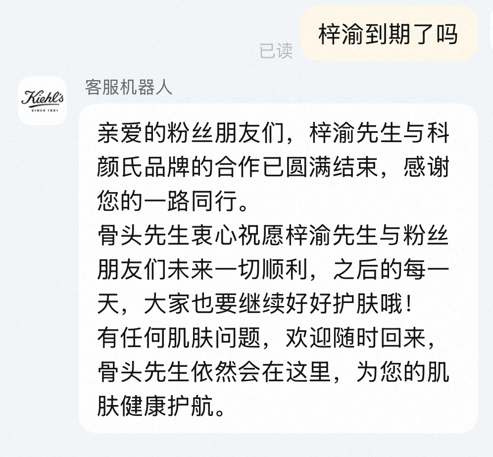kcs：不要听风就是雨科颜氏：拜拜了您 