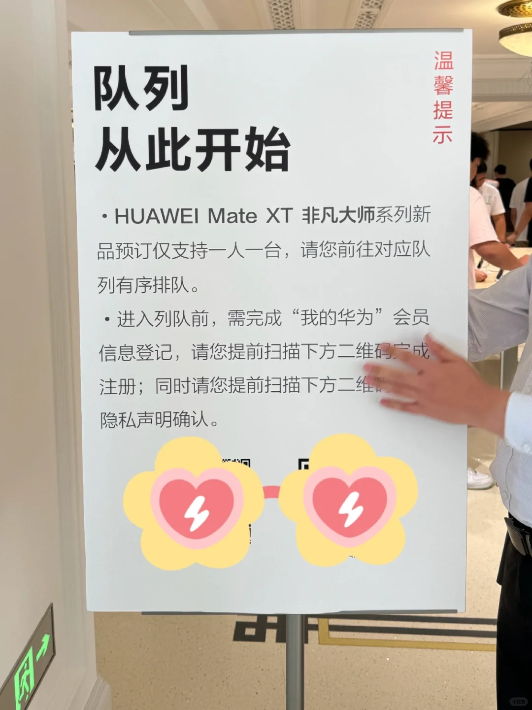 华为三折叠预约到了吗？