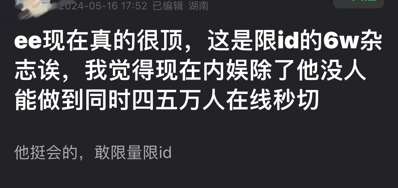 成毅主超爆了，熱超第一！Elle抢不抢得到不重要！重要的是摇人秒切！真是秒没，心