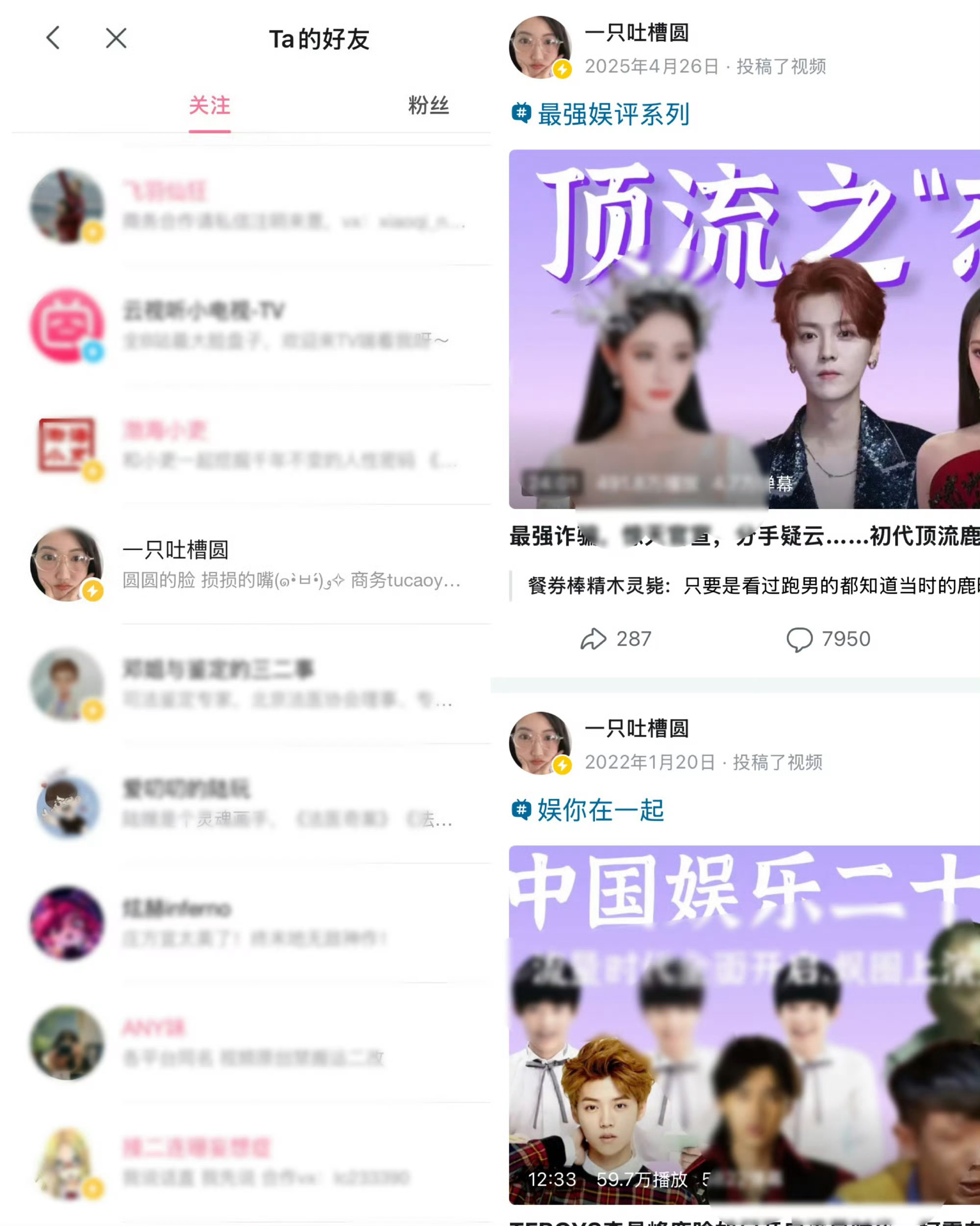 ？？吐槽圆，这人物对鹿的抹黑和zy的视频简直没法看，我记得我发给大吧无数次了，求
