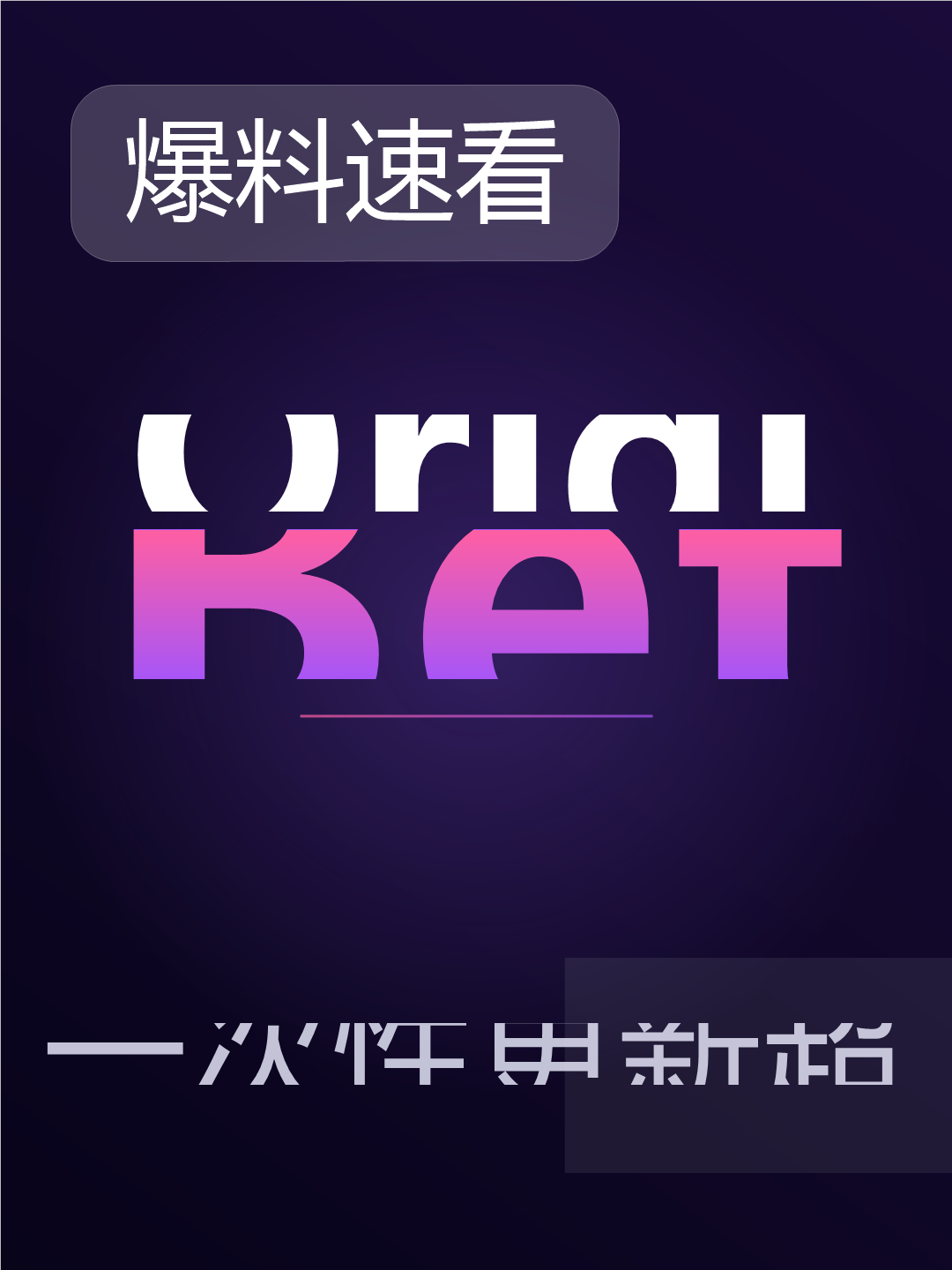 OriginOS7推了…这丝滑度谁懂啊 刚收到推送就冲了，OriginOS7 B