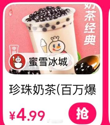 周五了，就想抽4杯奶茶给铁粉，点赞参与[努力] ​  ​​​